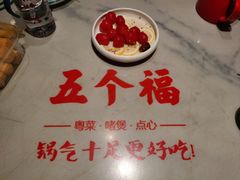 -五个福粤菜小馆(万泰汇购物中心店)