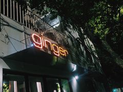 -Ginger(兴国路店)
