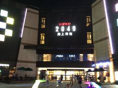 门面-THE hood开新里(御桥路店)