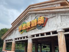 -沈阳方特欢乐世界