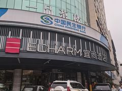 -宜尚酒店(长沙五一广场袁家岭地铁站店)
