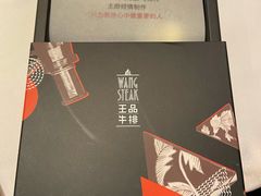 -王品牛排(常州吾悦广场店)