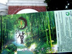 -上海佘山国家森林公园西佘山园