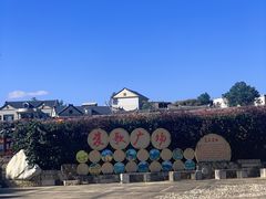 -军营村