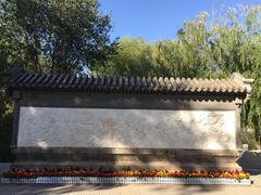 -西海子公园