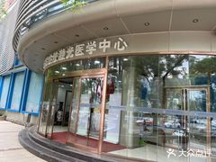 -中国人民解放军空军特色医学中心(空军总医院)