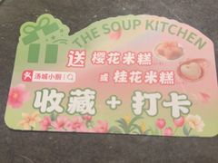 -汤城小厨•粤菜•靓汤(苏州街店)