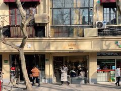 -Legno.ita Coffee by Wood(襄阳南路店)