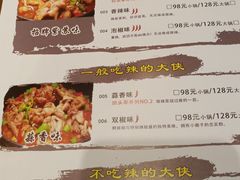 菜单-武松家(丰益桥店)