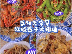 -江城燕子大排档(江汉路步行街店)