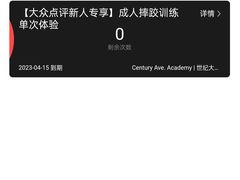 -DEFGROUP·巴西柔术·拳击·摔跤(世纪大道馆)