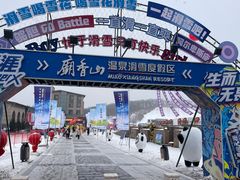 -庙香山滑雪场