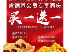 -肯德基(平江新城店)