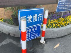 -上海市宝兴殡仪馆