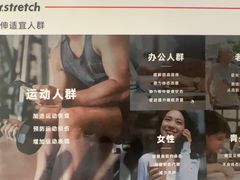 -Dr.stretch·拉伸博士(环球金融中心店)