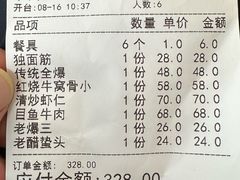 -清真利德顺小老饭庄(复兴路店)
