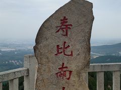 -青州市云门山风景区