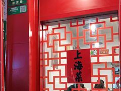 -蟹黄鱼面·锦园(定西路店)