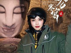 -E+有冰工厂·昆仑寒宫2(五角场店)