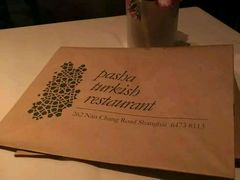 -Pasha帕夏土耳其餐厅(南昌路店)
