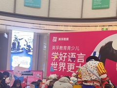 -英孚教育青少儿(河东中心)