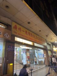 -一德国际玩具文具精品广场(一德路地铁站店)