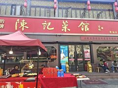 -陈记菜馆·非遗淮扬菜(东关街教场店)