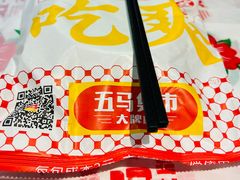 -五马集·海鲜·温州大牌档(黑金冠五马街十字路口店)