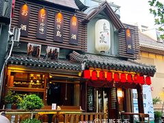 -鸟泉居酒屋·烧鸟·酒馆(百子湾店)