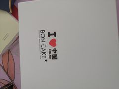-BONCAKE裱花蛋糕(万象汇店)