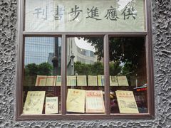 -新华日报营业部旧址