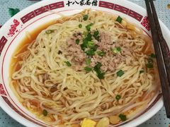 -十八家面馆(欧洲城店)