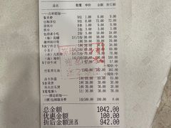 -四海之家(蛇口店)