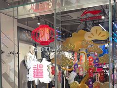 -李宁(大宁国际旗舰店)