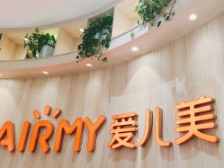 点击看大图 -爱儿美儿童摄影(奥森公园店)