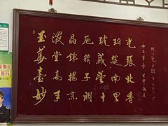 -玉华台饭庄(裕中西里小区店)