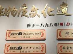 -非遗·十八曲鱼饺(西马总店)