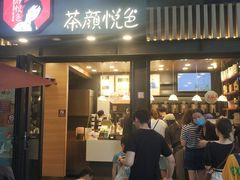 门面-茶颜悦色(岳麓山顶店)
