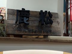-RUSON(黄龙店)