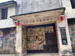 -孔城老街