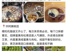 -许阿姨糕团店(南京总店)