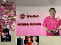 -雨霖祥和炖肉(南市店)