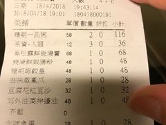 账单-糖朝(尖沙咀店)