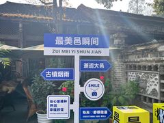 -安仁古镇