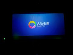 -幸福蓝海国际影城(IMAX全运村中央广场店)