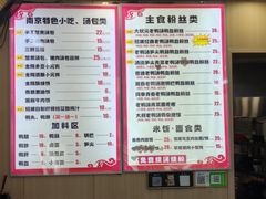 -鸭小妹鸭血粉丝(老门东店)