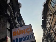 -水街农贸市场