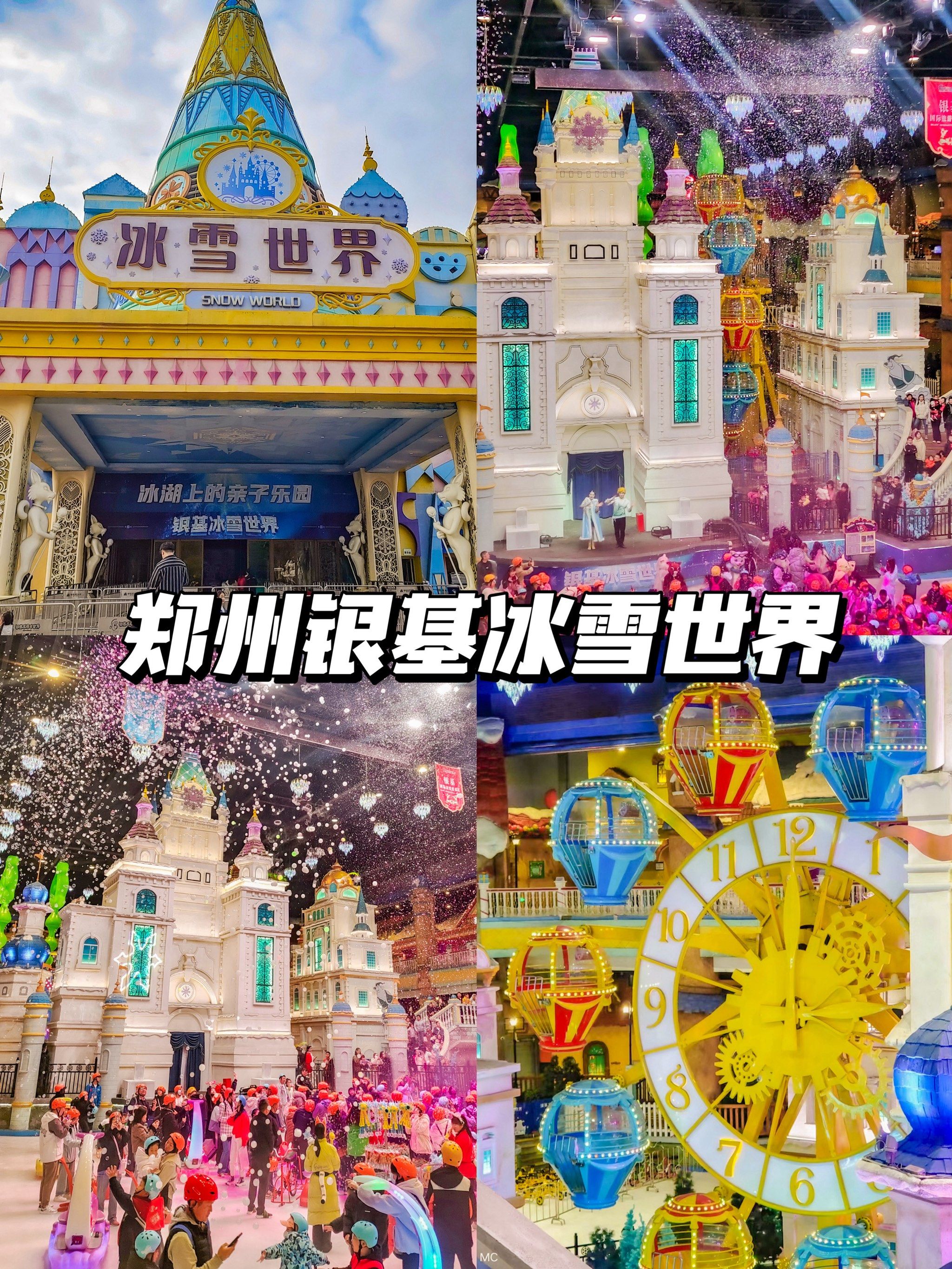 97周末快带宝宝来郑州银基冰雪世界玩吧60