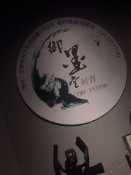 -墨無界刺青TATTOO