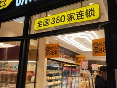 门面-味多美蛋糕(六道口店)